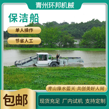 水葫芦打捞船与水浮莲清理机械 守护河道清洁的得力助手